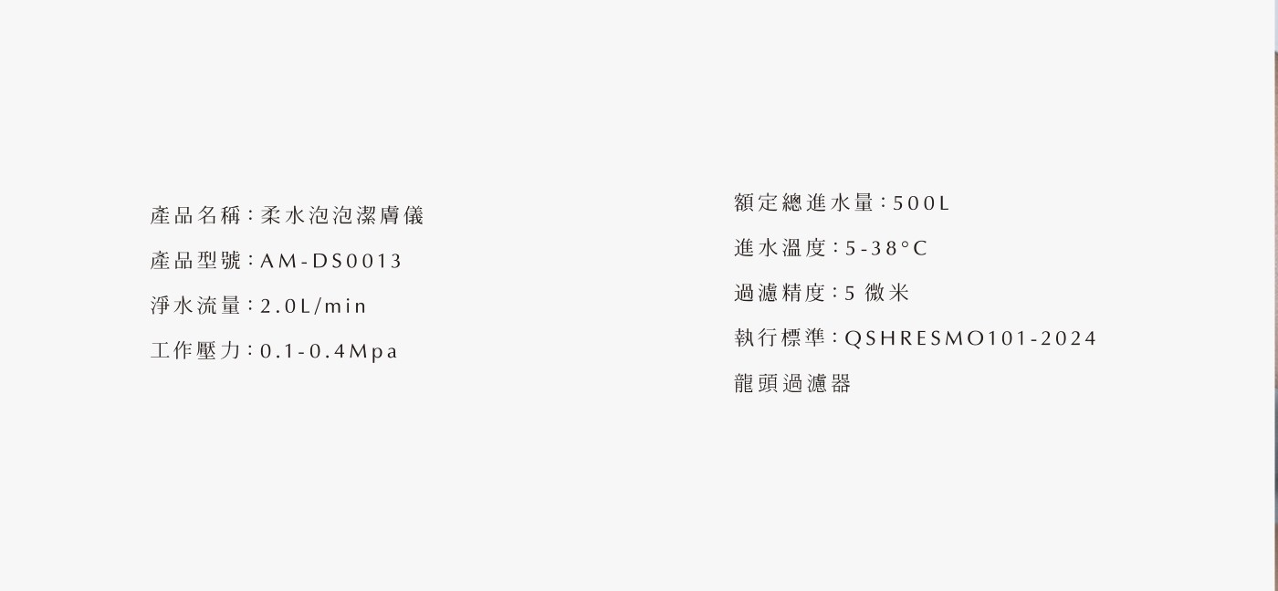 AM DS0013 detail03