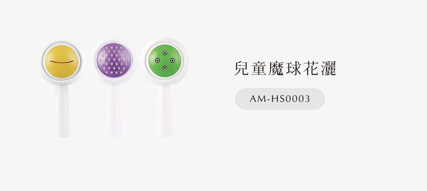 AM HS0003 detail01