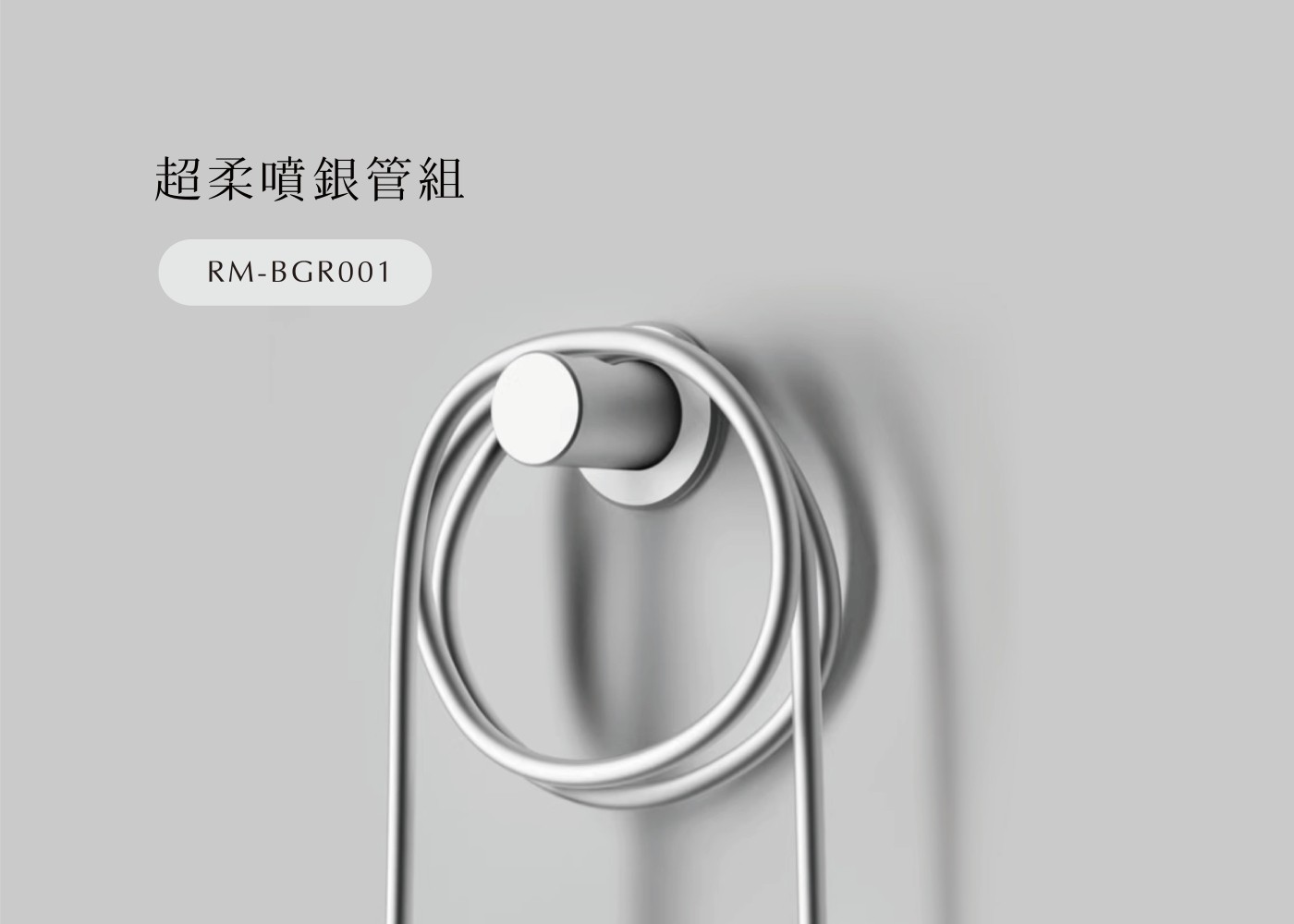 RM BGR001 detail01