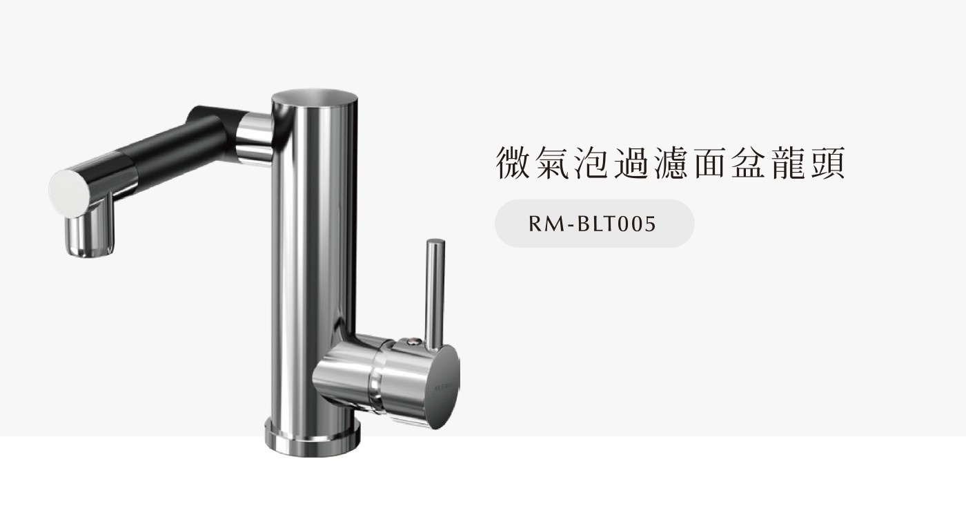 RM BLT005 detail01
