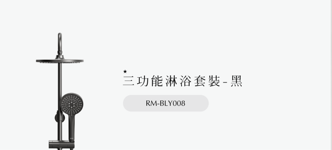 RM BLY008 detail01