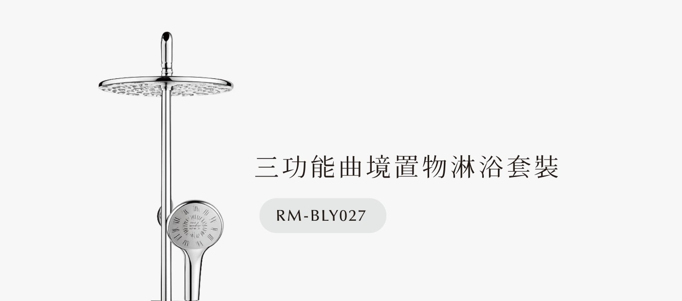 RM BLY027 detail01