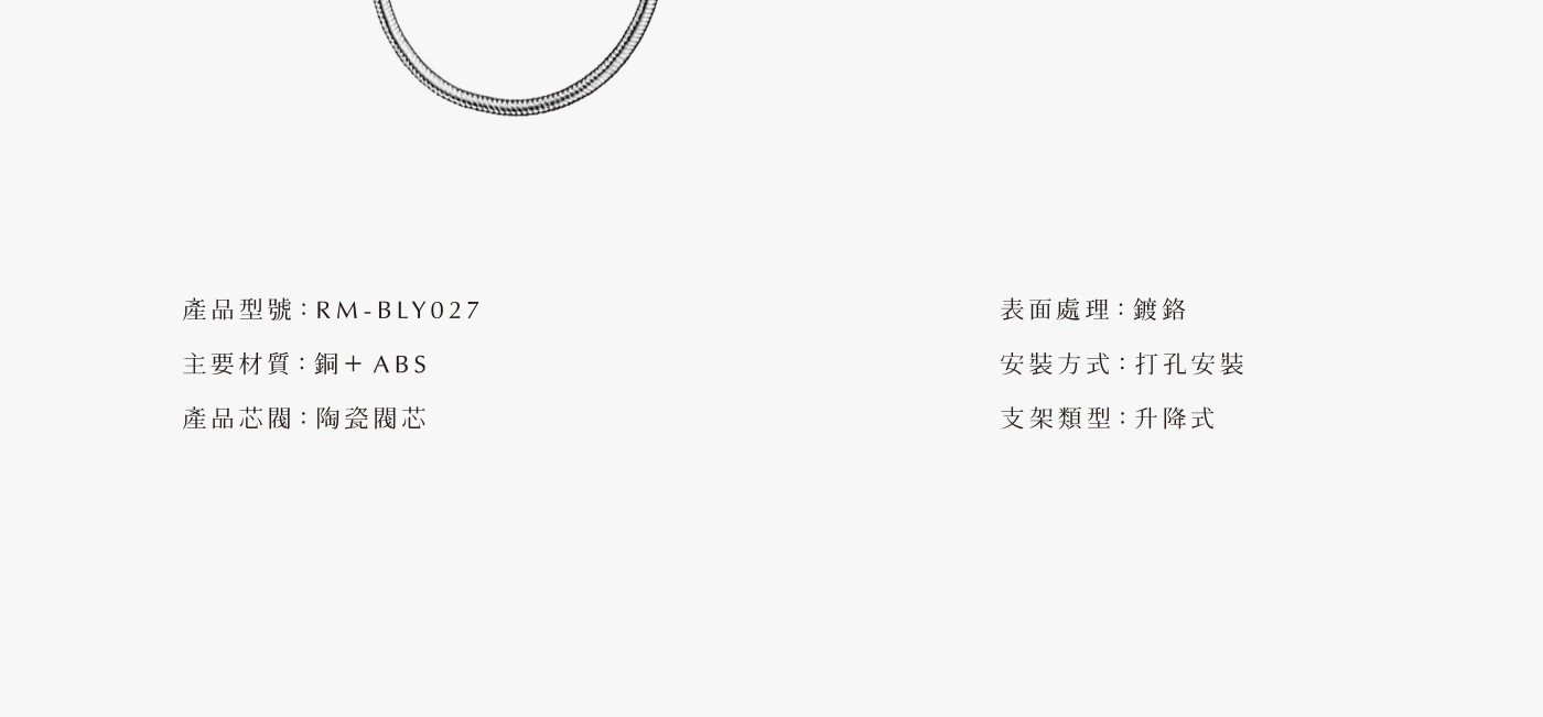 RM BLY027 detail03