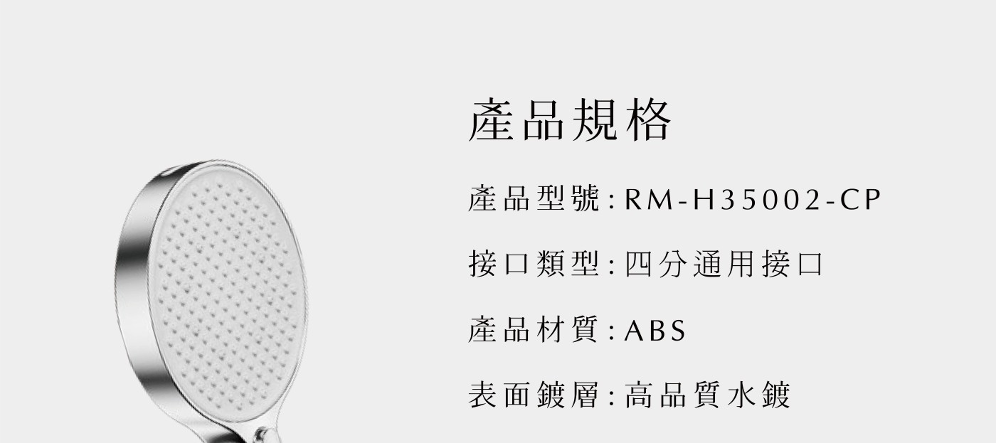 RM H35002 CP detail07