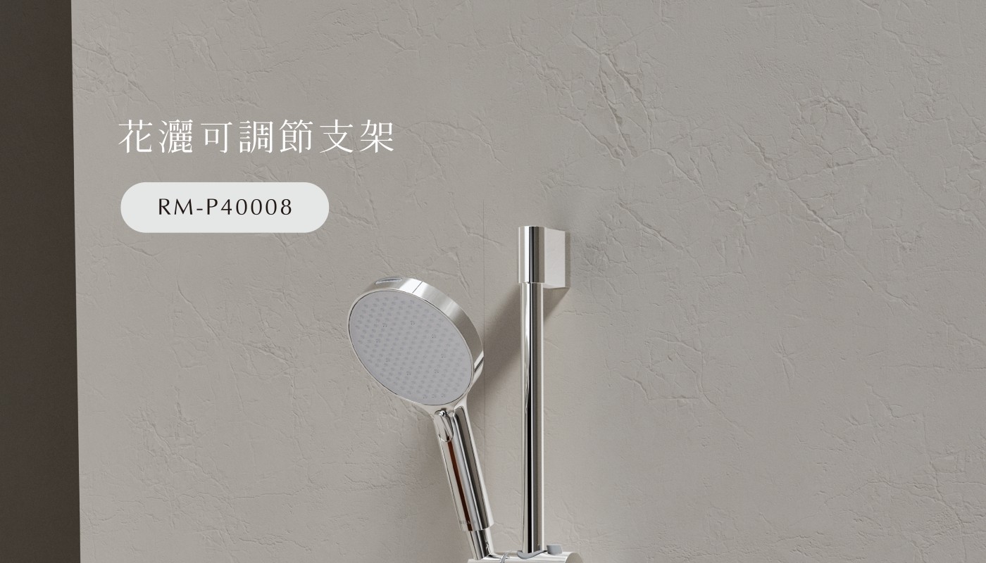 RM P40008 detail01
