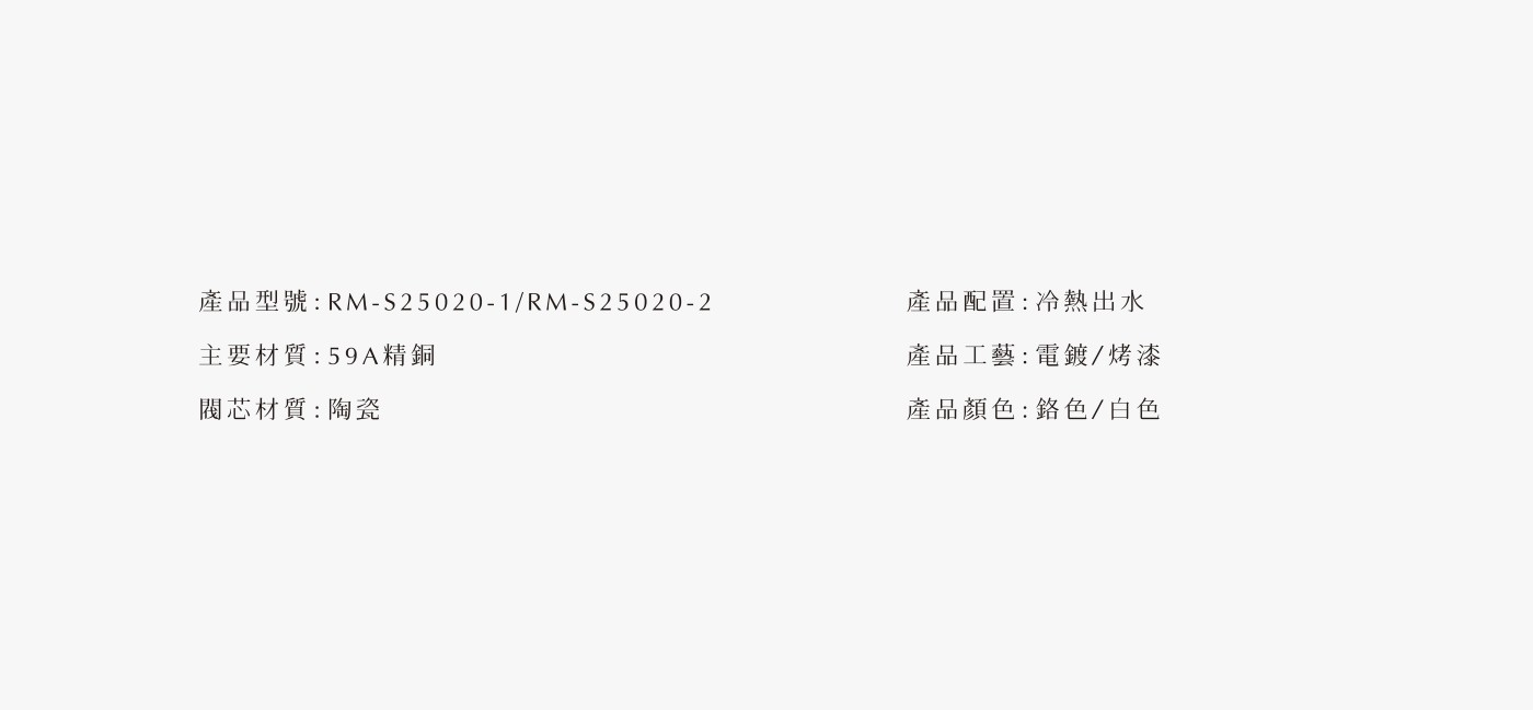 RM S25020 1.RM S25020 2 detail03